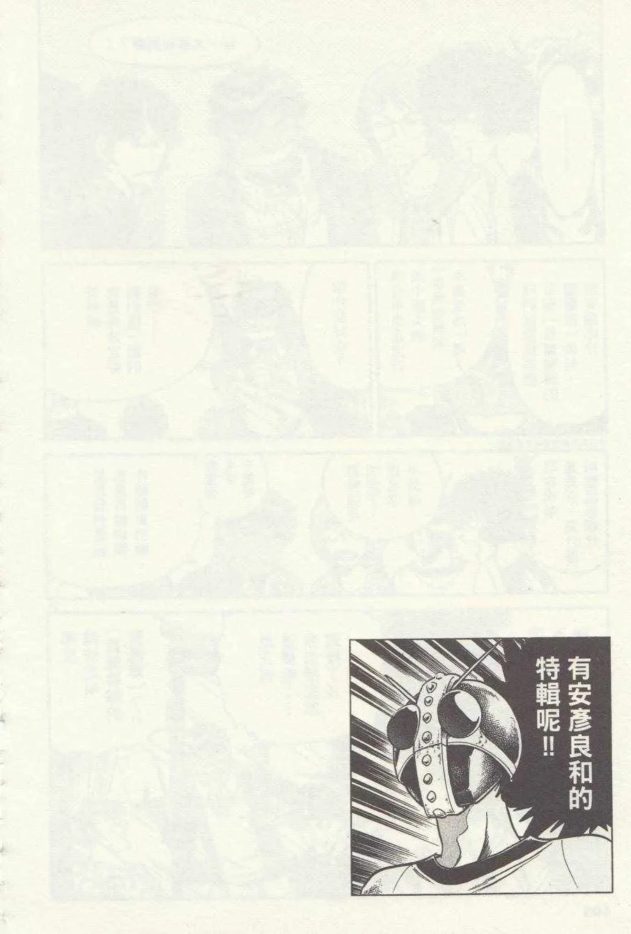 第3话 第32页