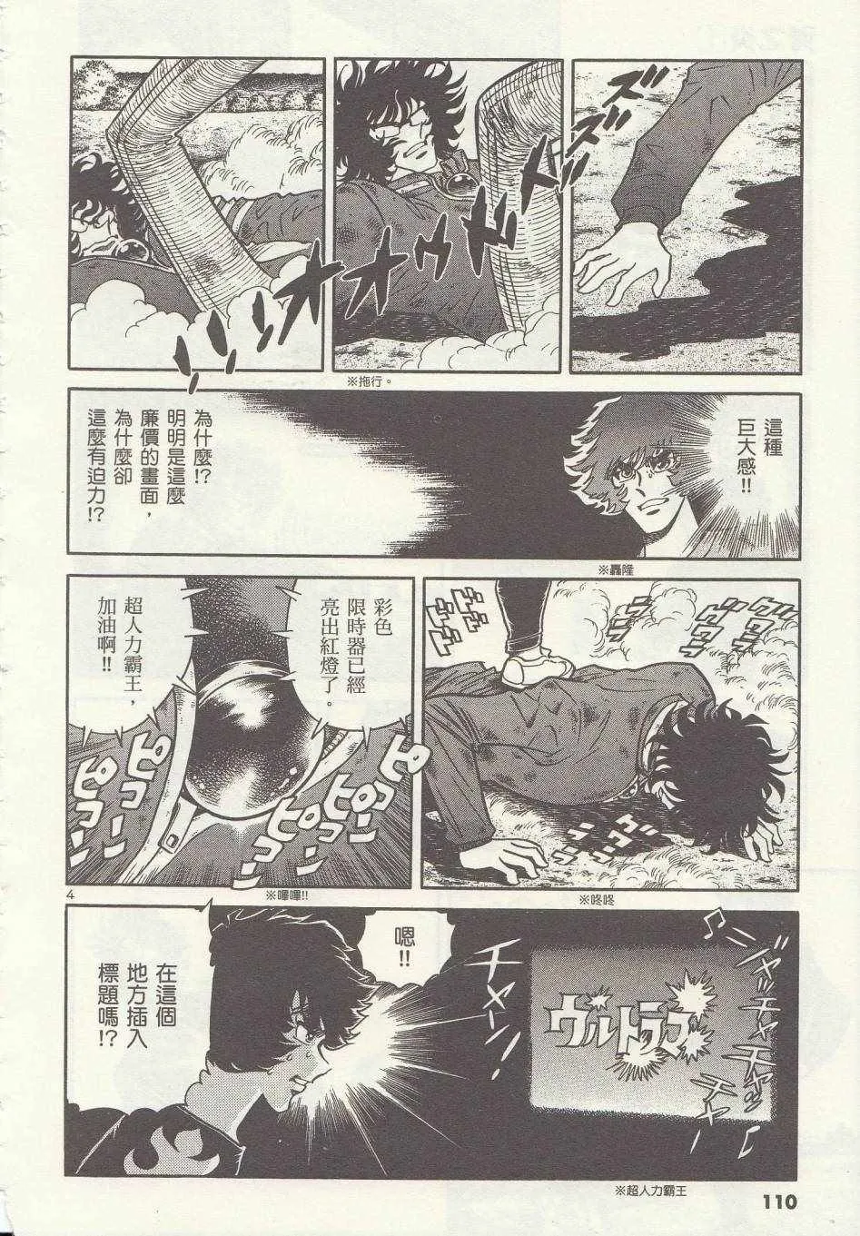 第4话 第4页