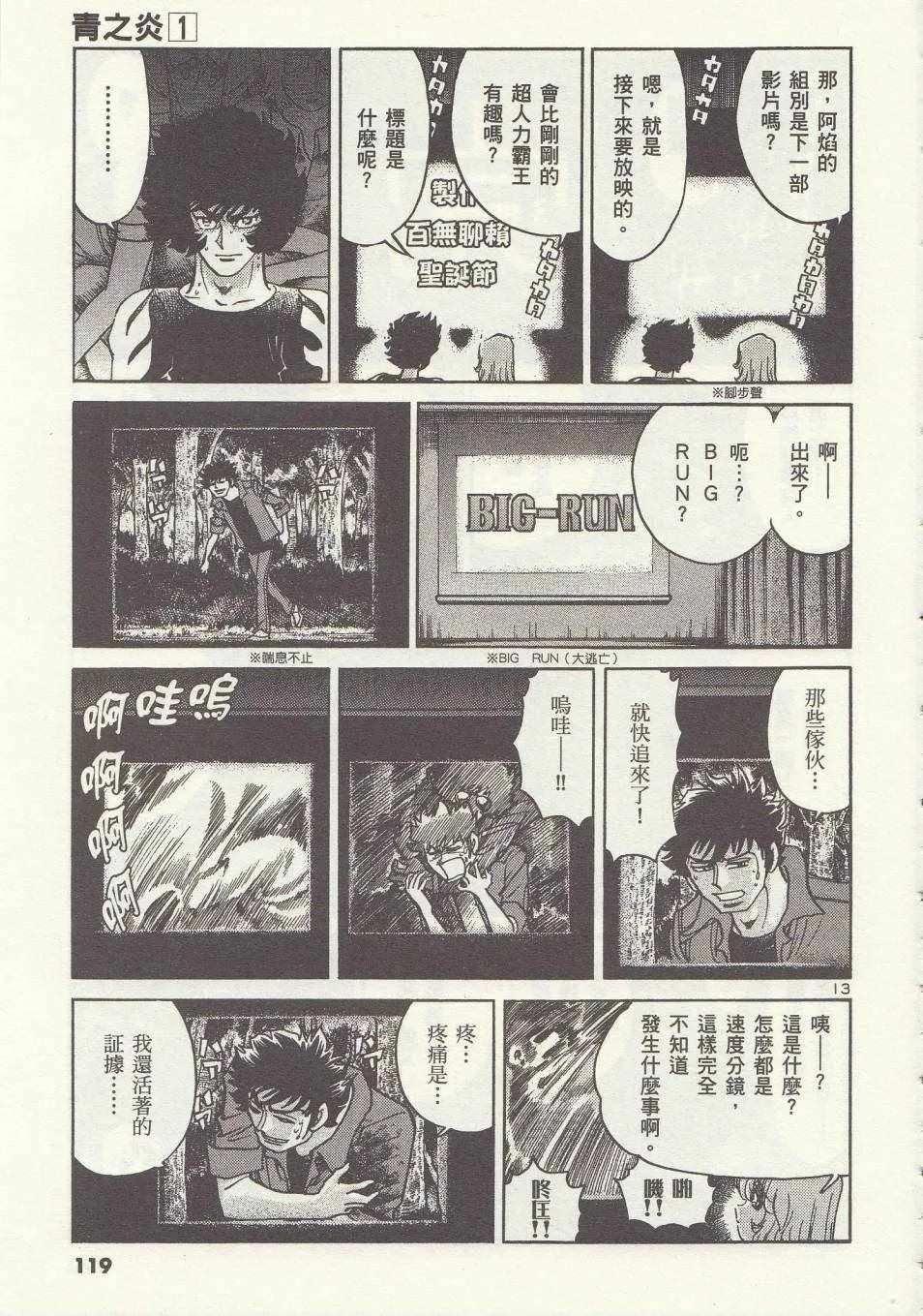 第4话 第13页