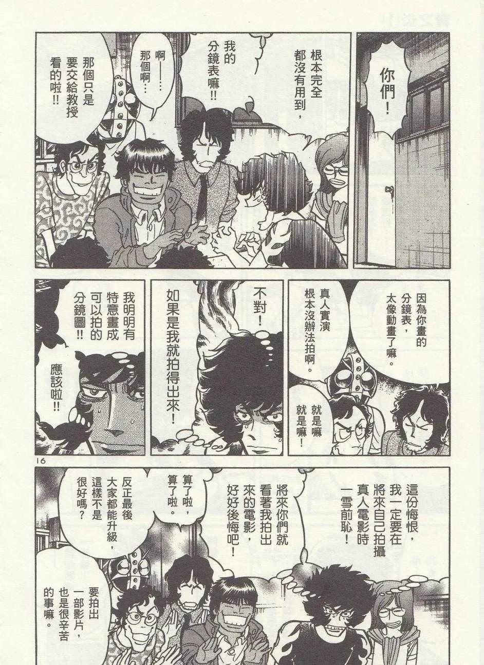 第4话 第16页