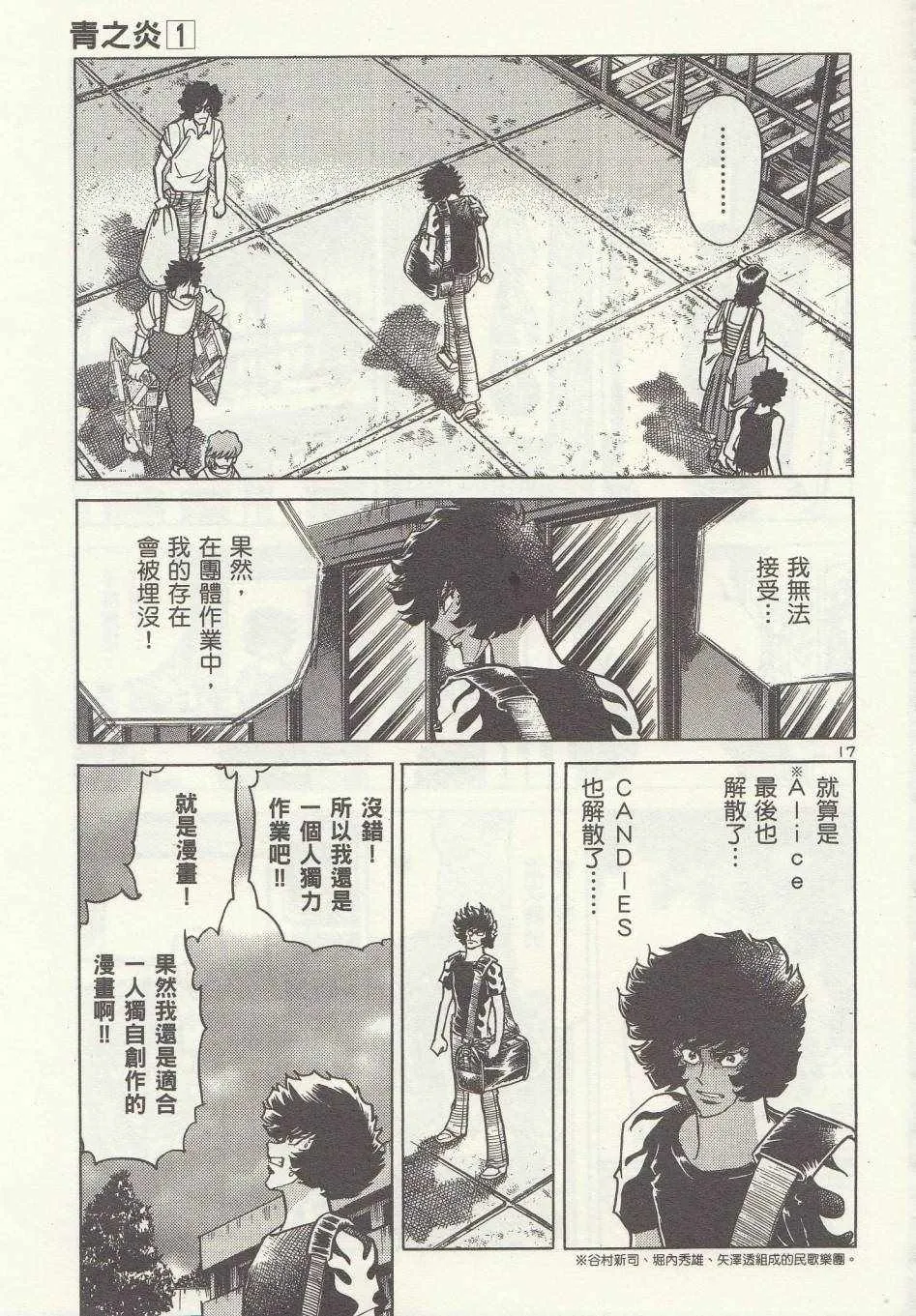 第4话 第17页