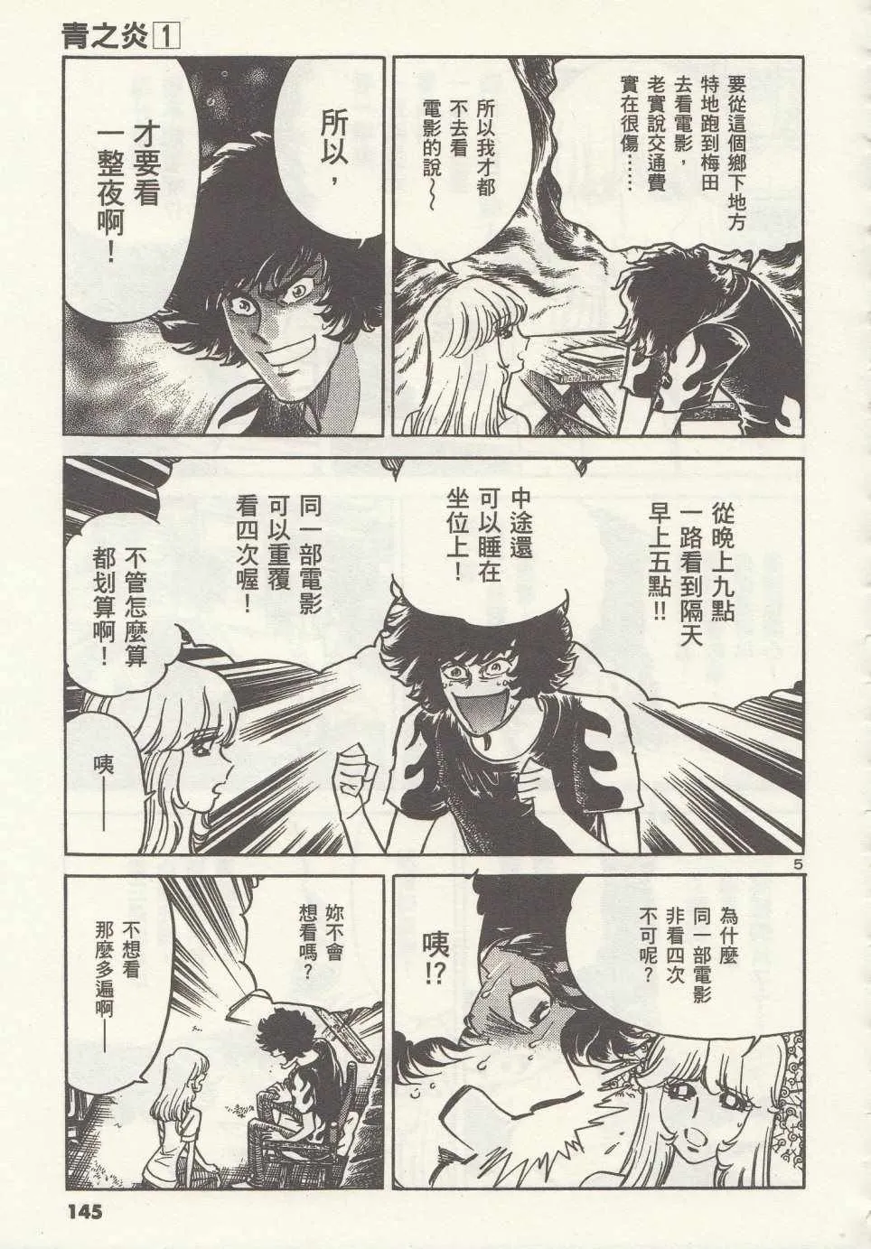 第5话 第5页
