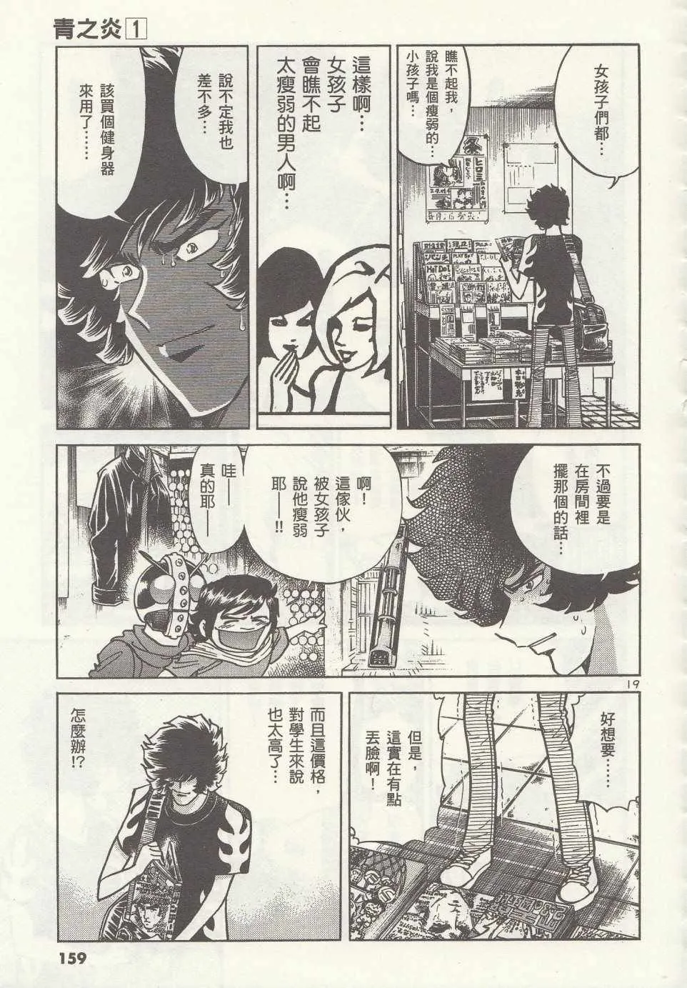 第5话 第19页