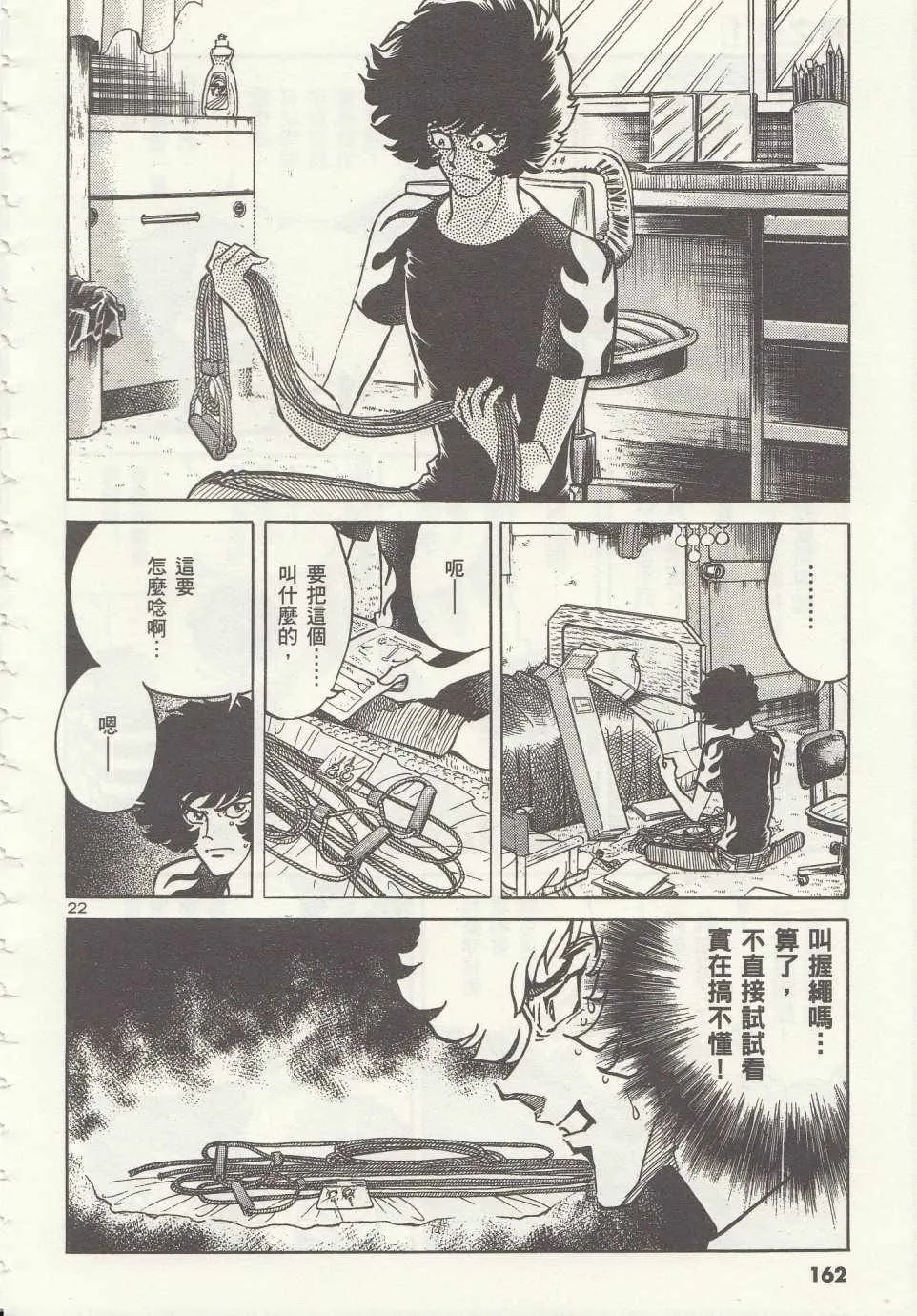 第5话 第22页