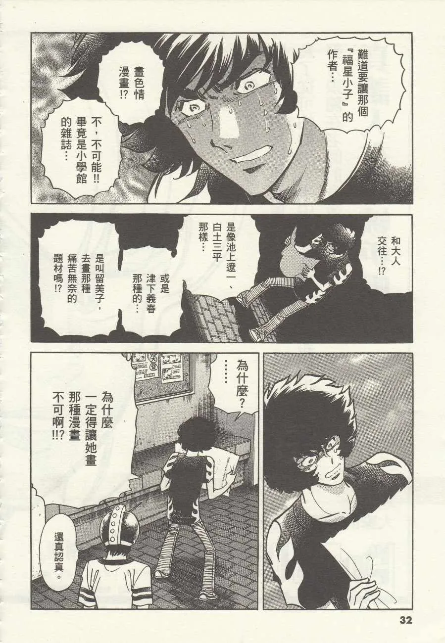 第7话 第32页