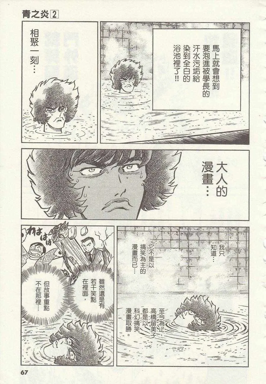 第8话 第28页