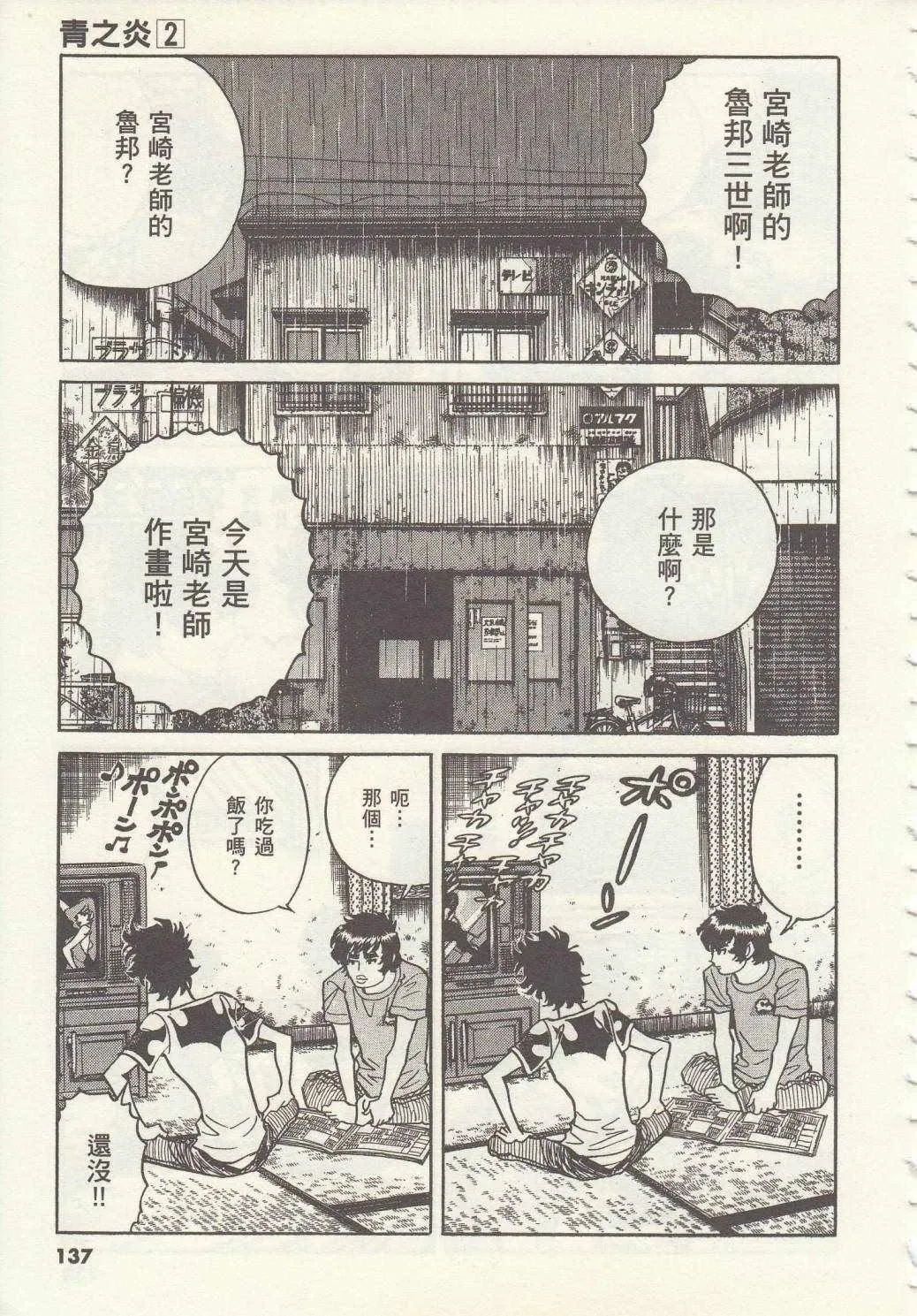 第11话 第3页
