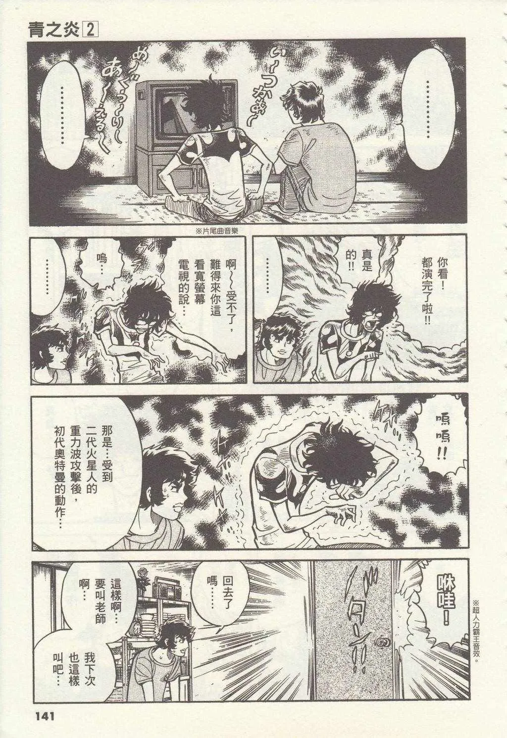 第11话 第7页