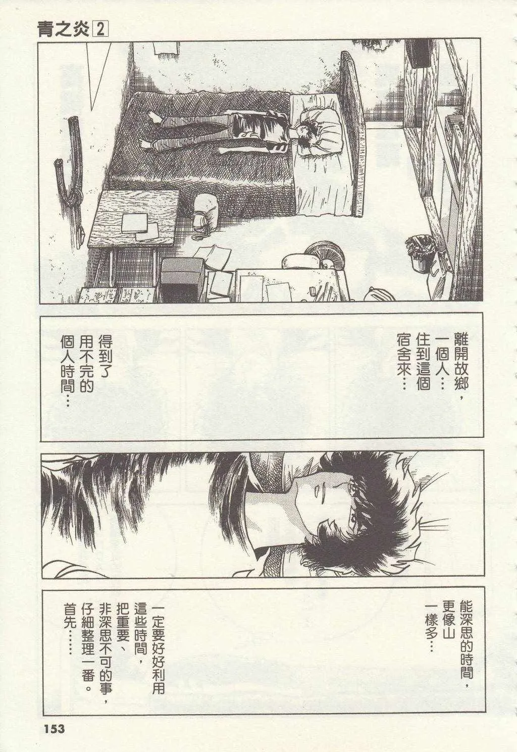第11话 第19页