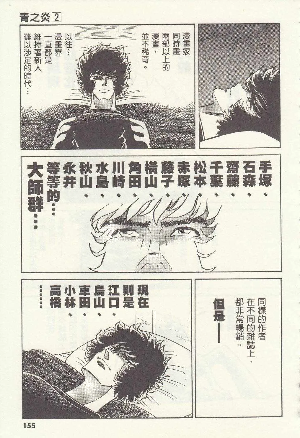 第11话 第21页
