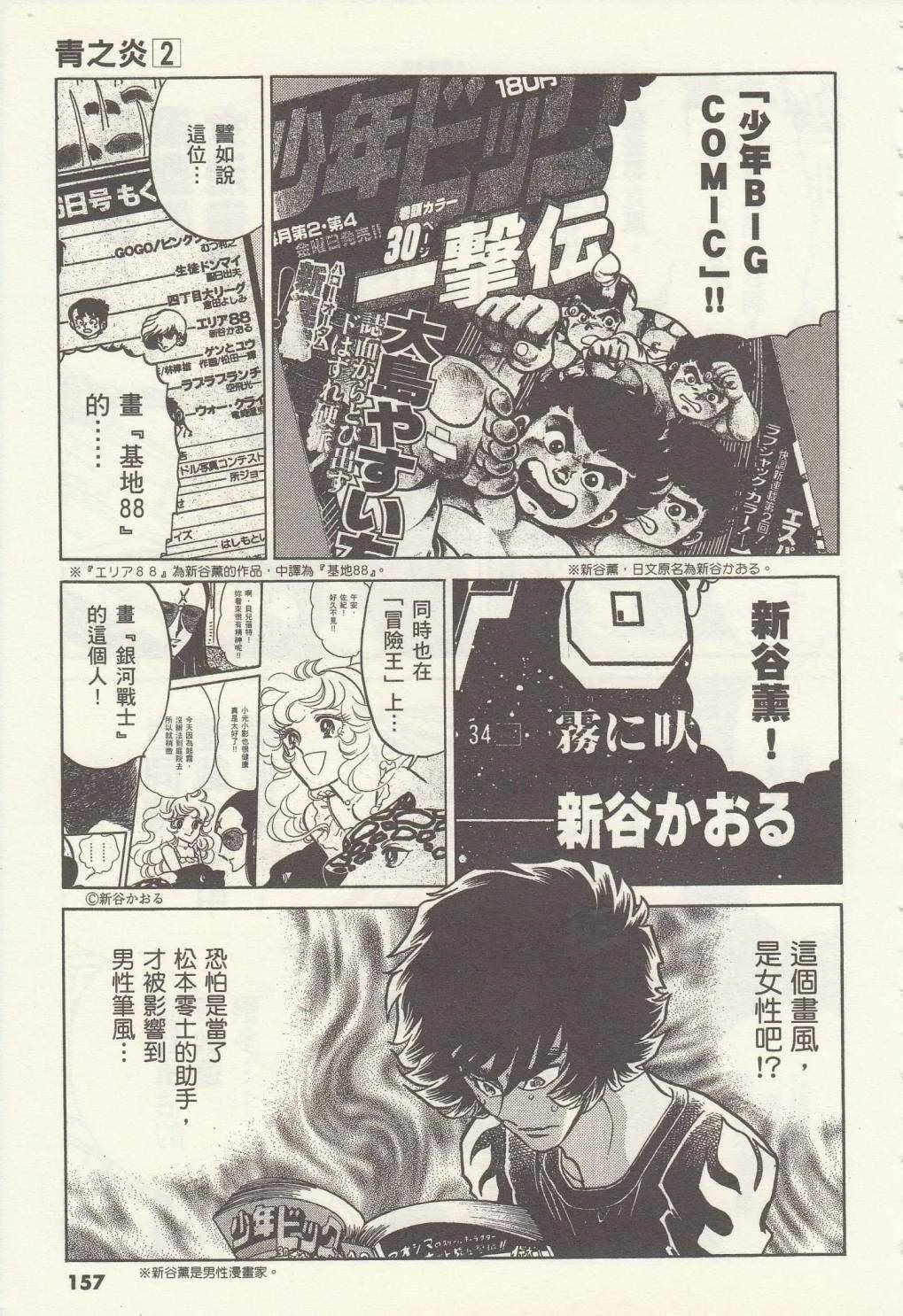 第11话 第23页