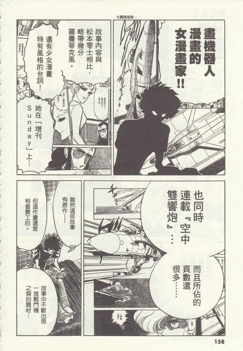 第11话 第24页