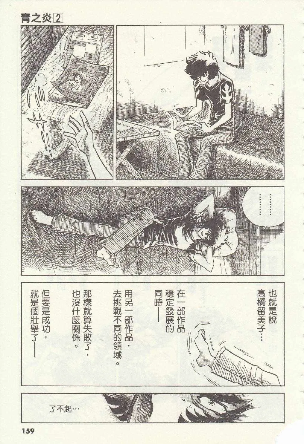 第11话 第25页
