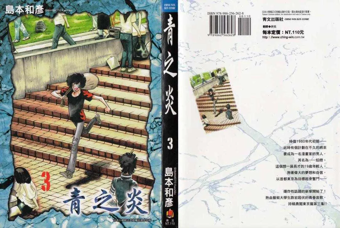 第13话 第1页