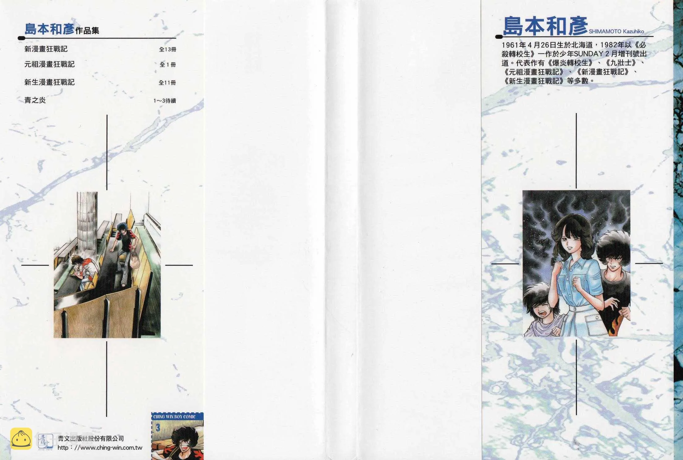 第13话 第2页
