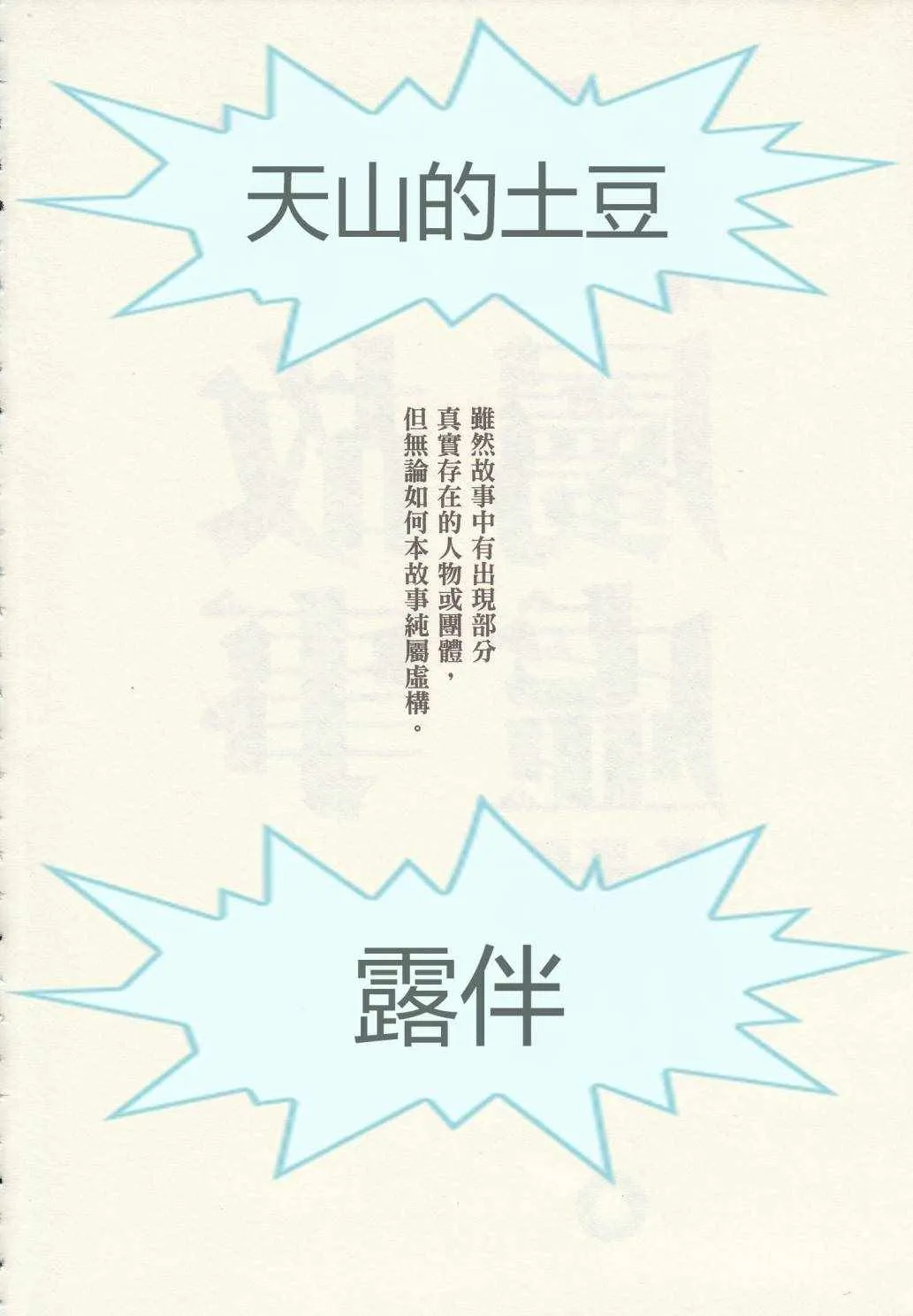 第13话 第3页