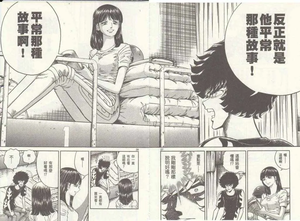 第13话 第32页