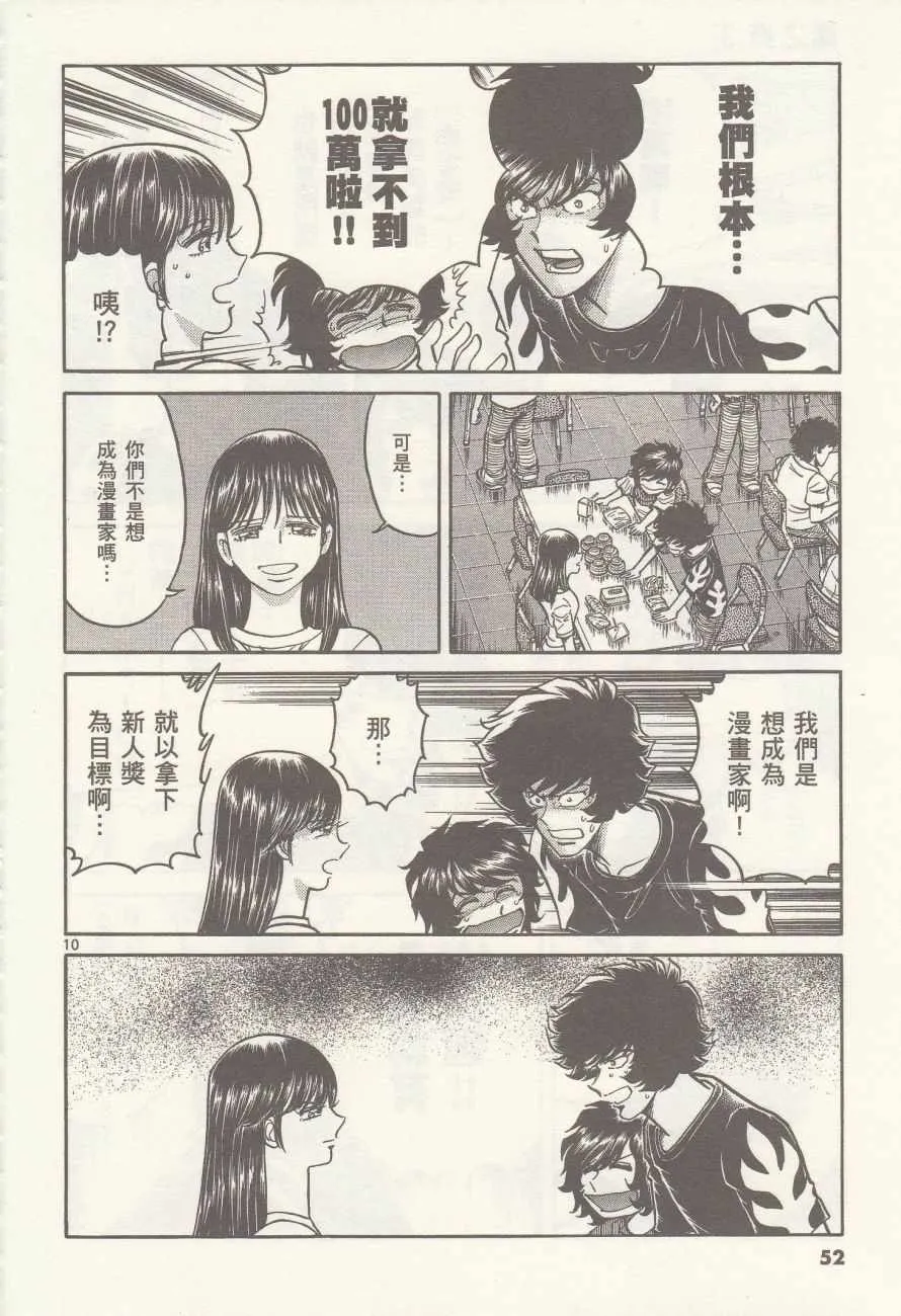 第14话 第10页