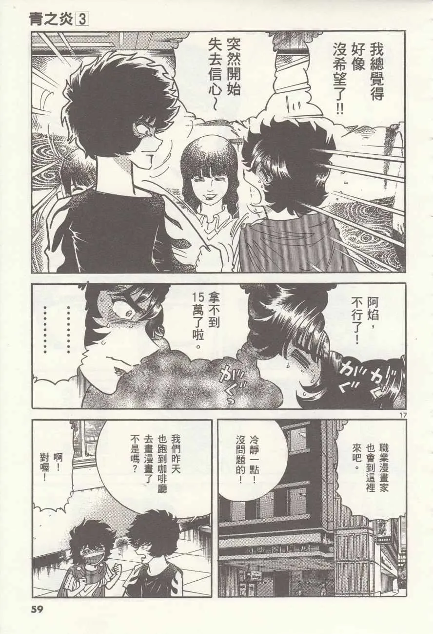 第14话 第16页