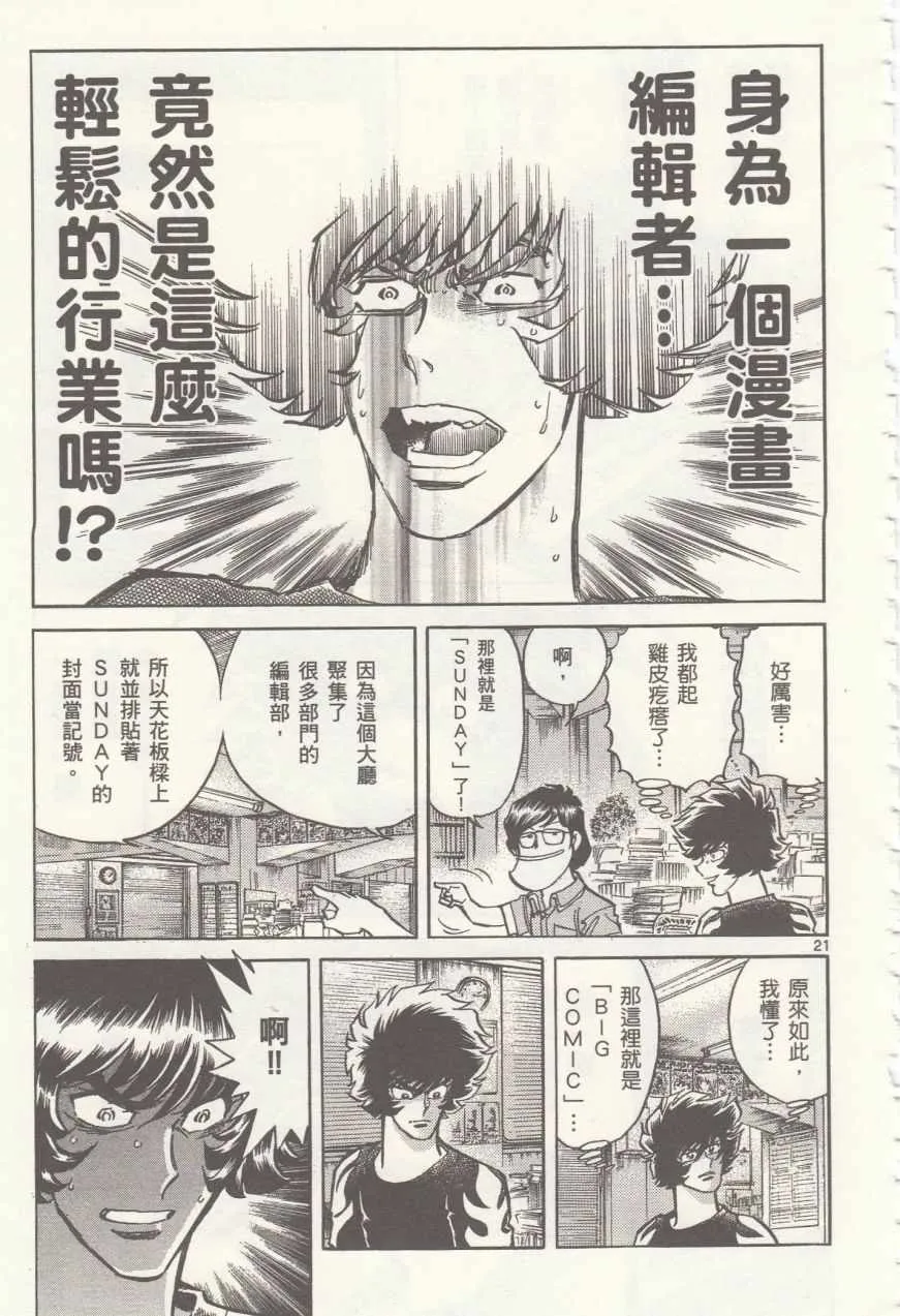 第14话 第20页