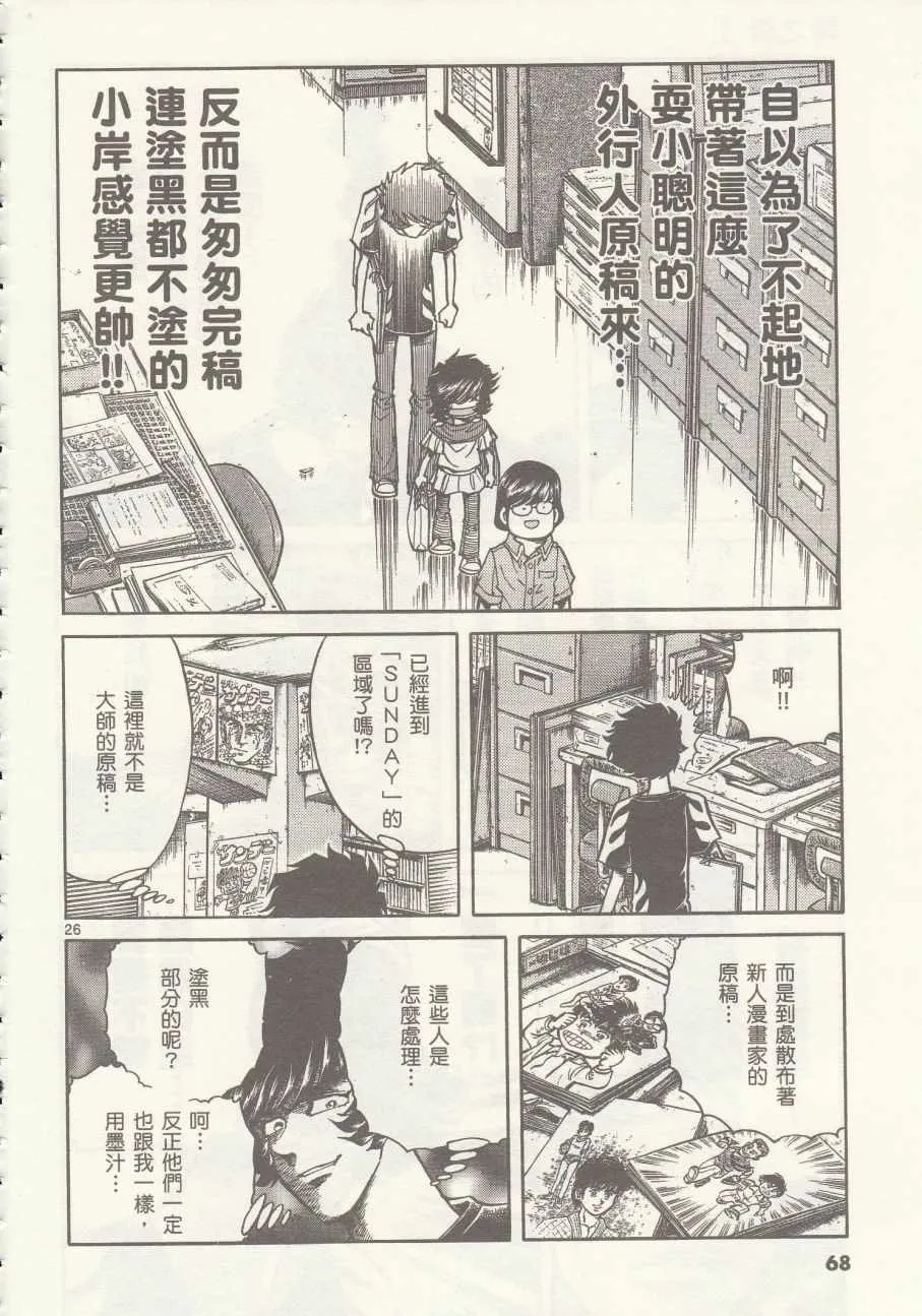 第14话 第25页