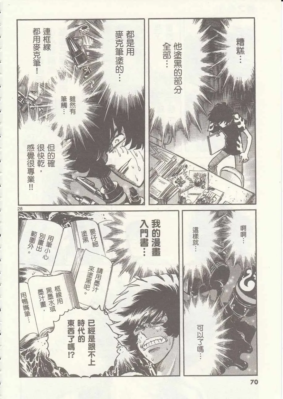 第14话 第27页