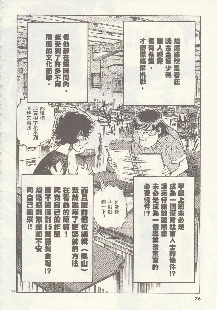 第14话 第32页