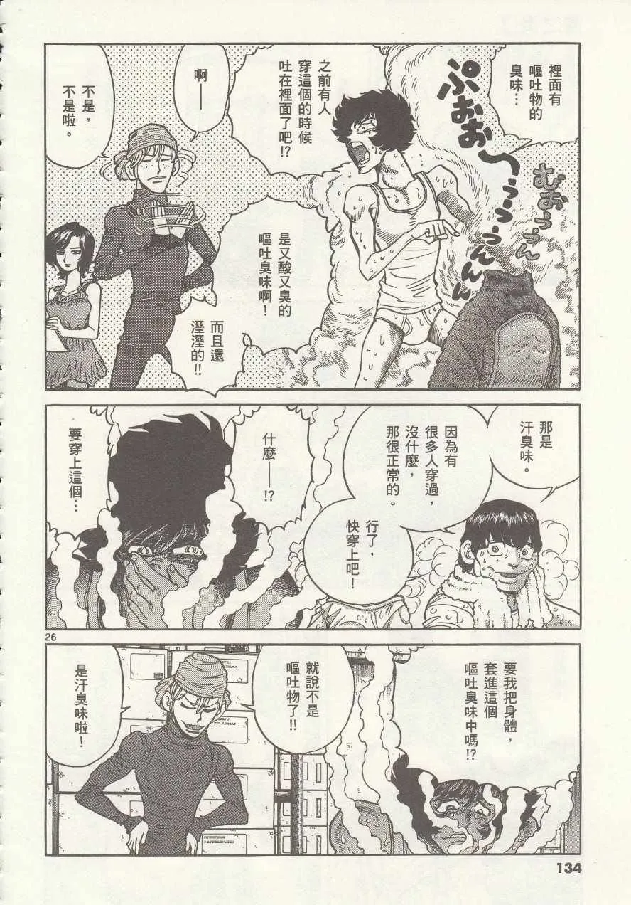 第16话 第26页