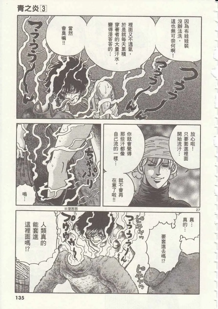 第16话 第27页