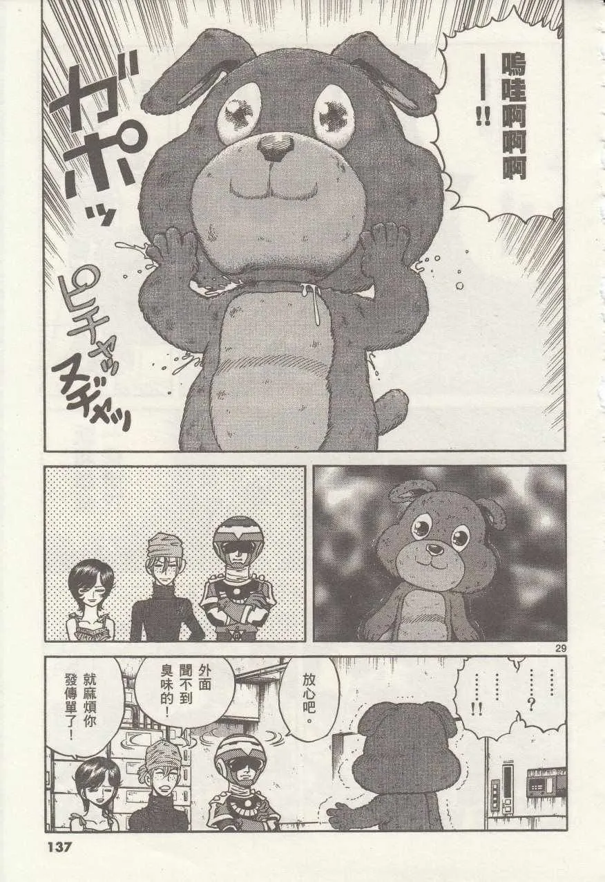 第16话 第29页