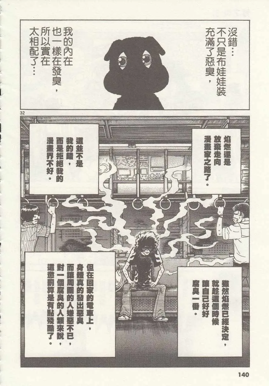 第16话 第32页