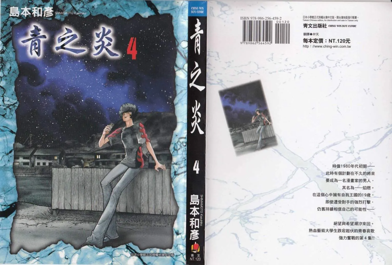 第19话 第1页