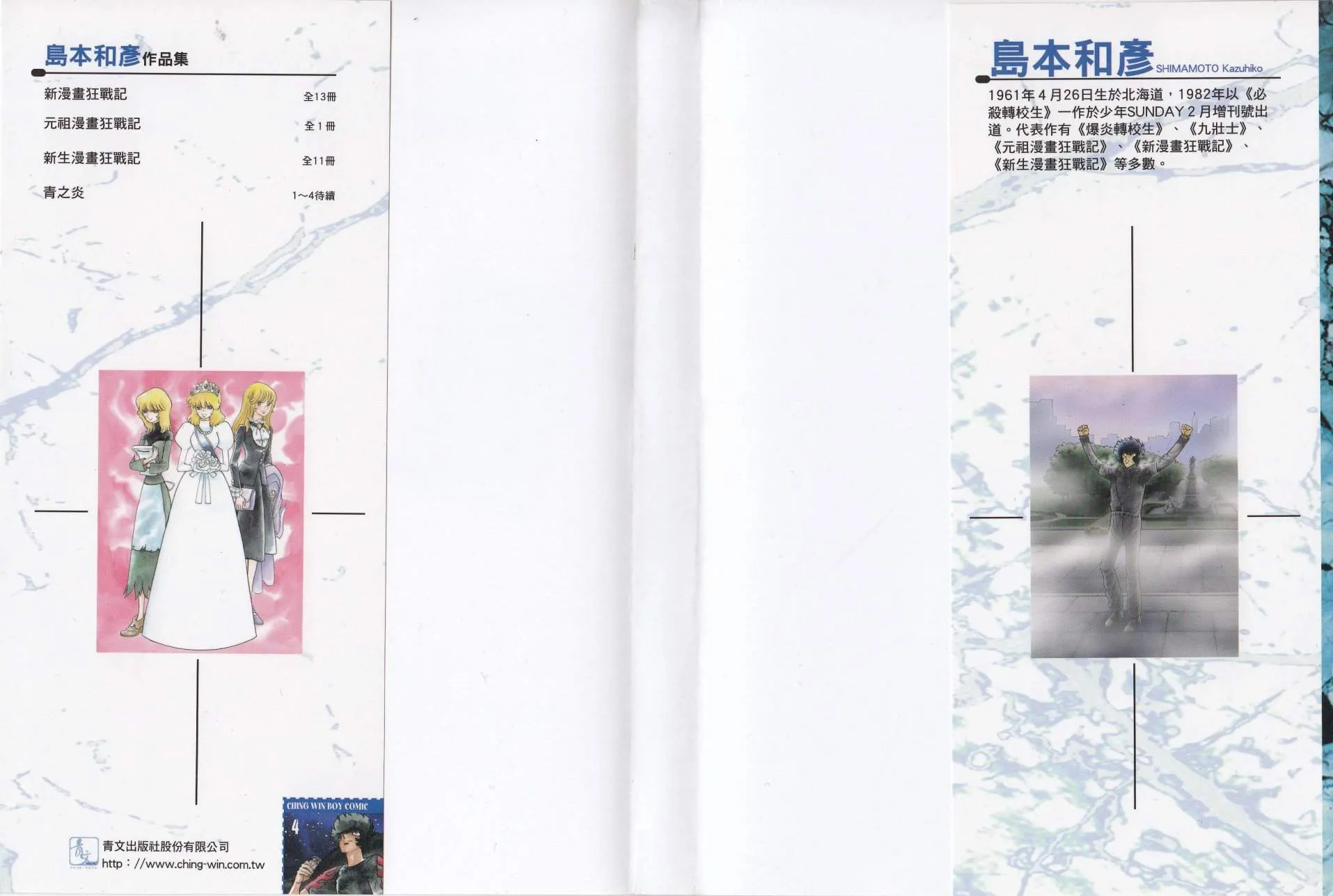 第19话 第2页