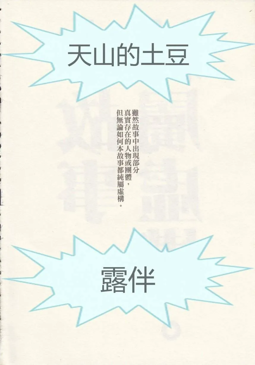 第19话 第5页