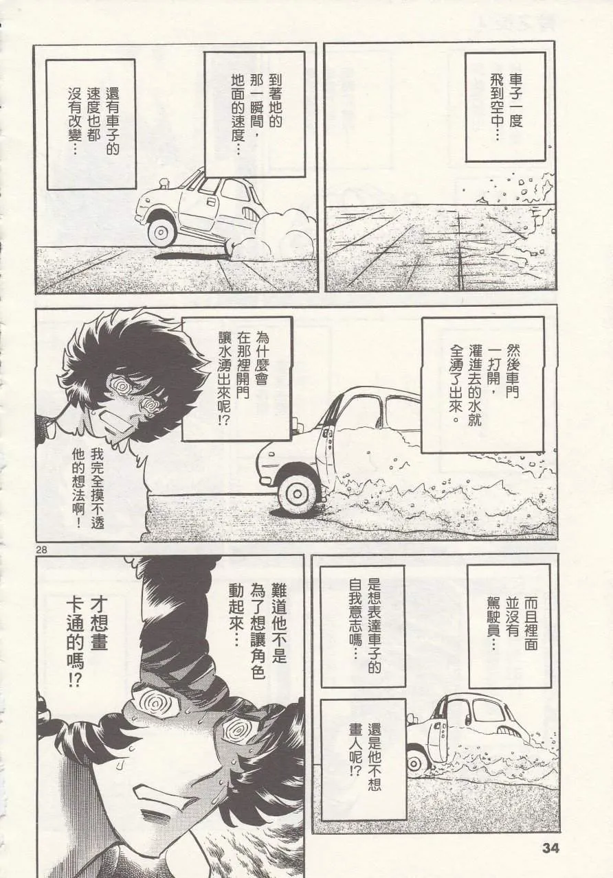 第19话 第32页