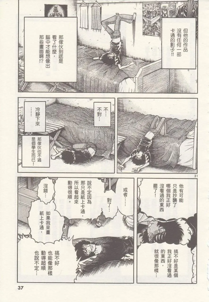 第19话 第35页