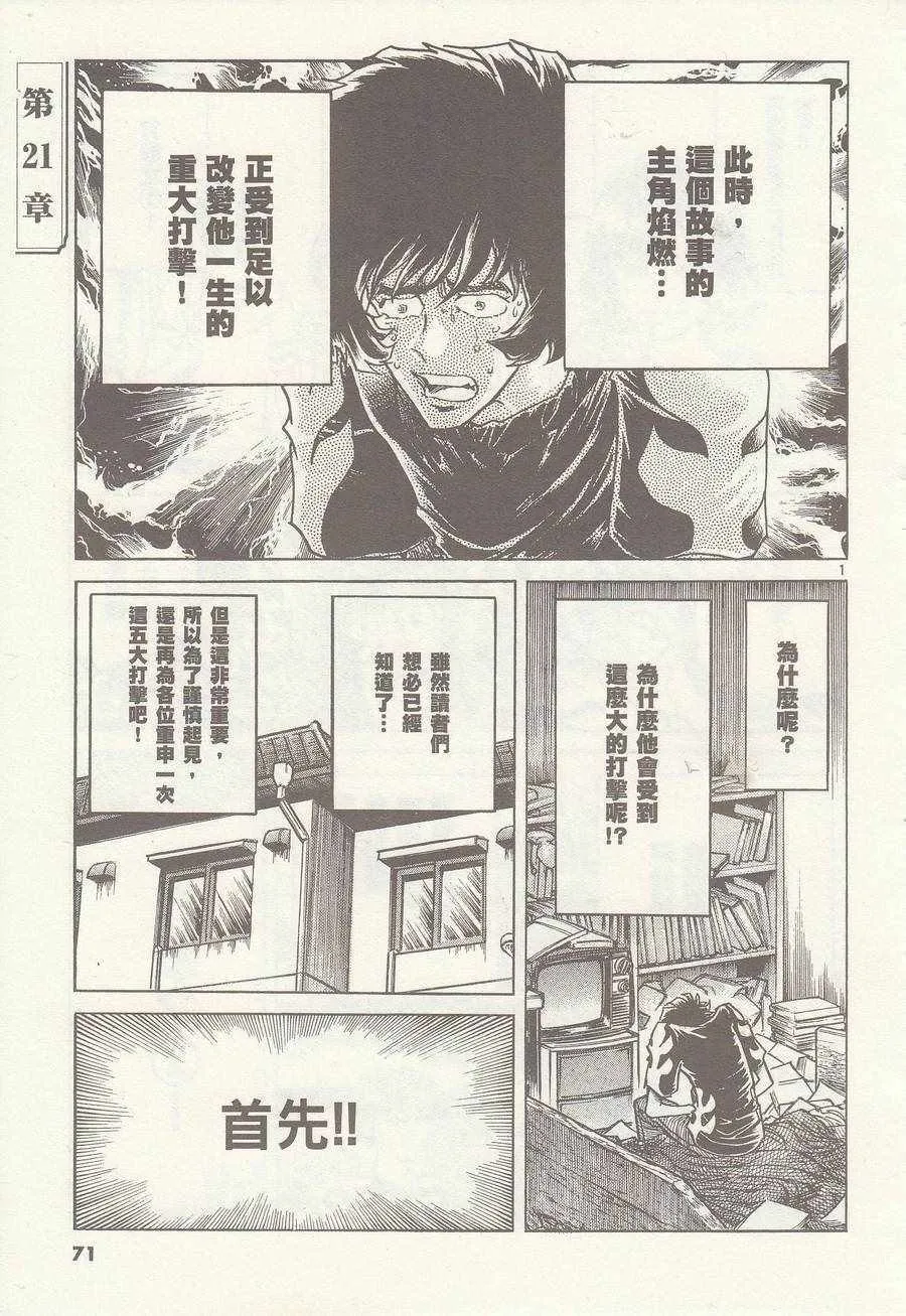 第21话 第1页