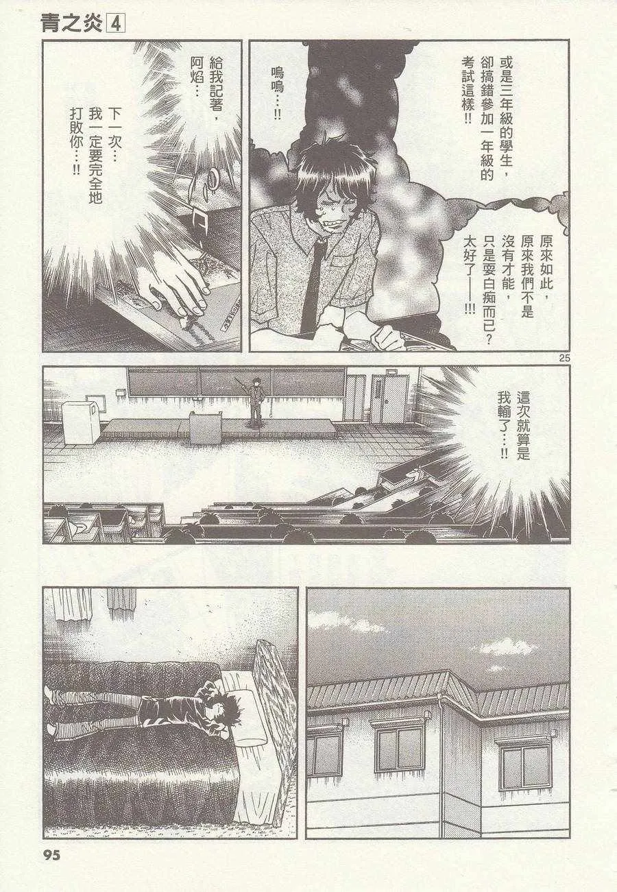 第21话 第24页