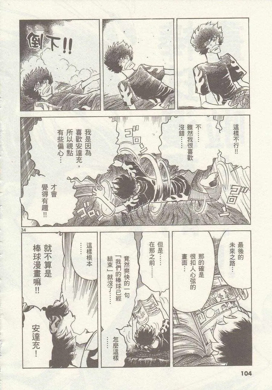 第21话 第32页