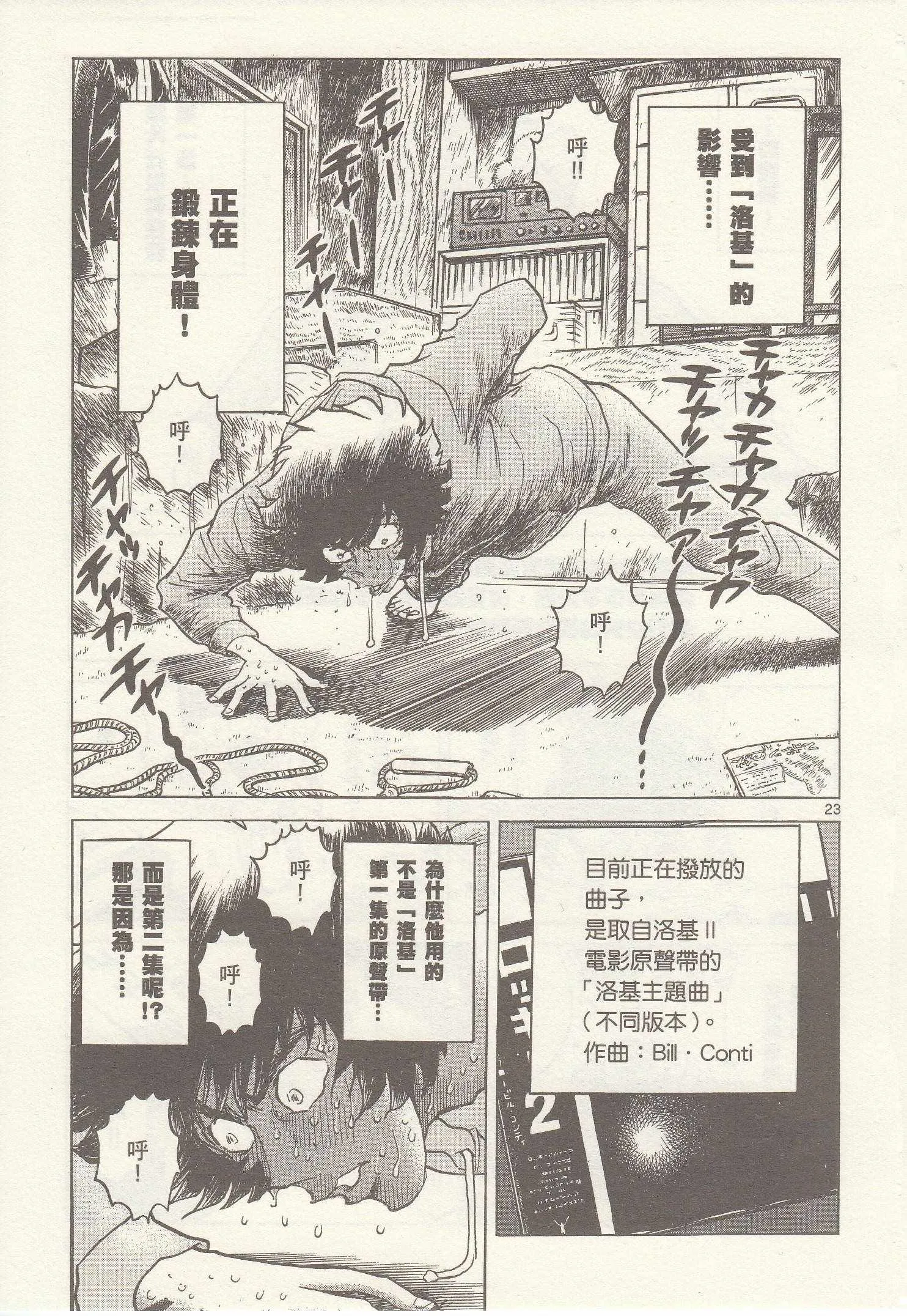 第23话 第21页