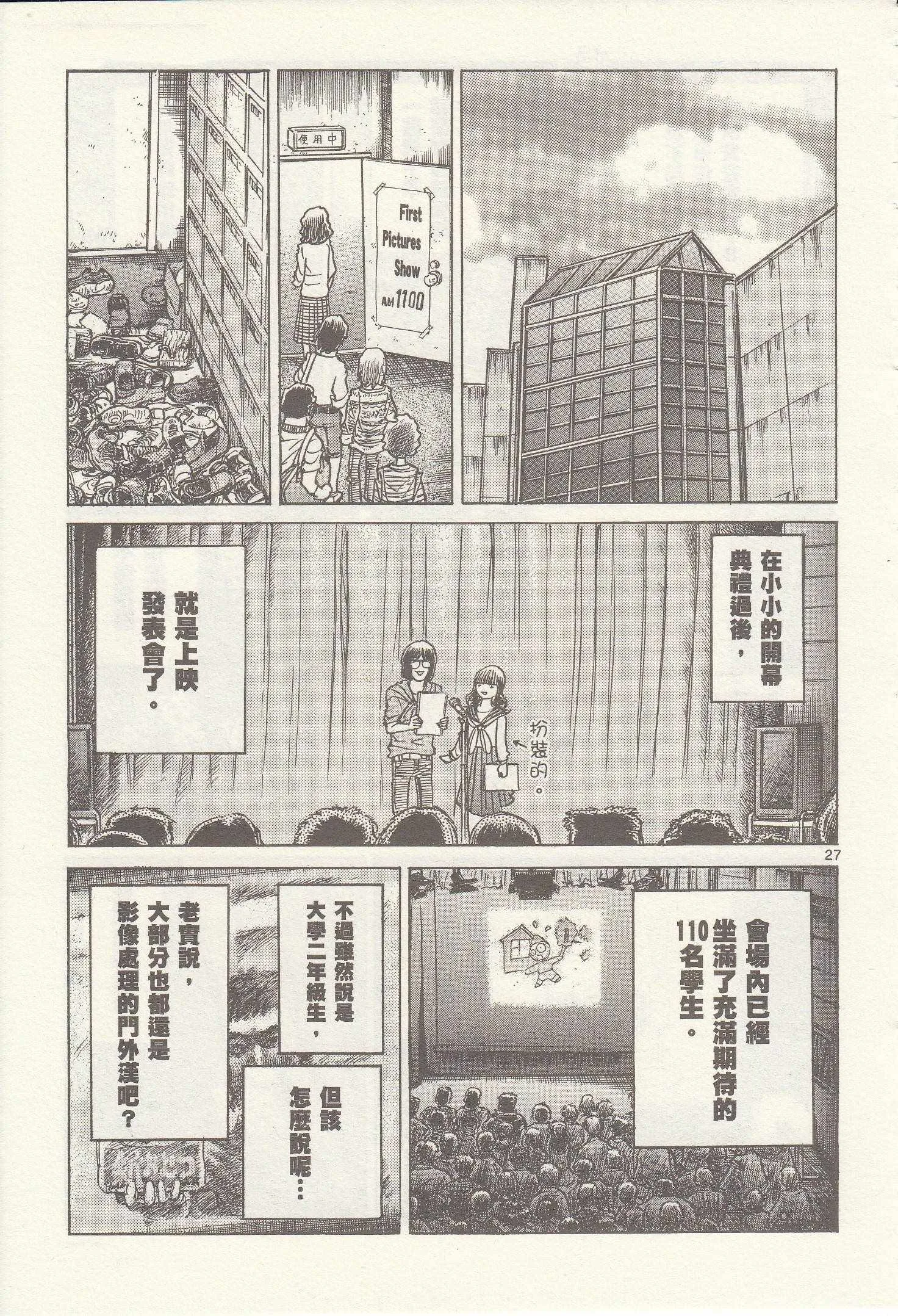第23话 第25页