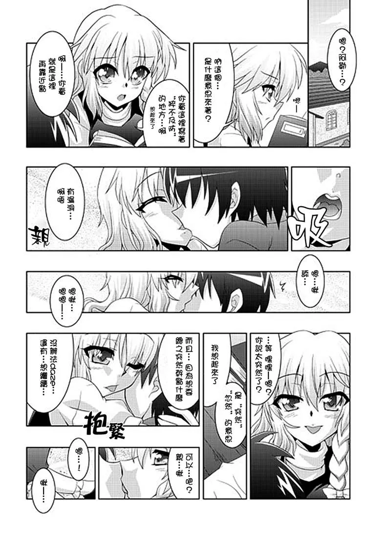 第1话 短篇 第80页