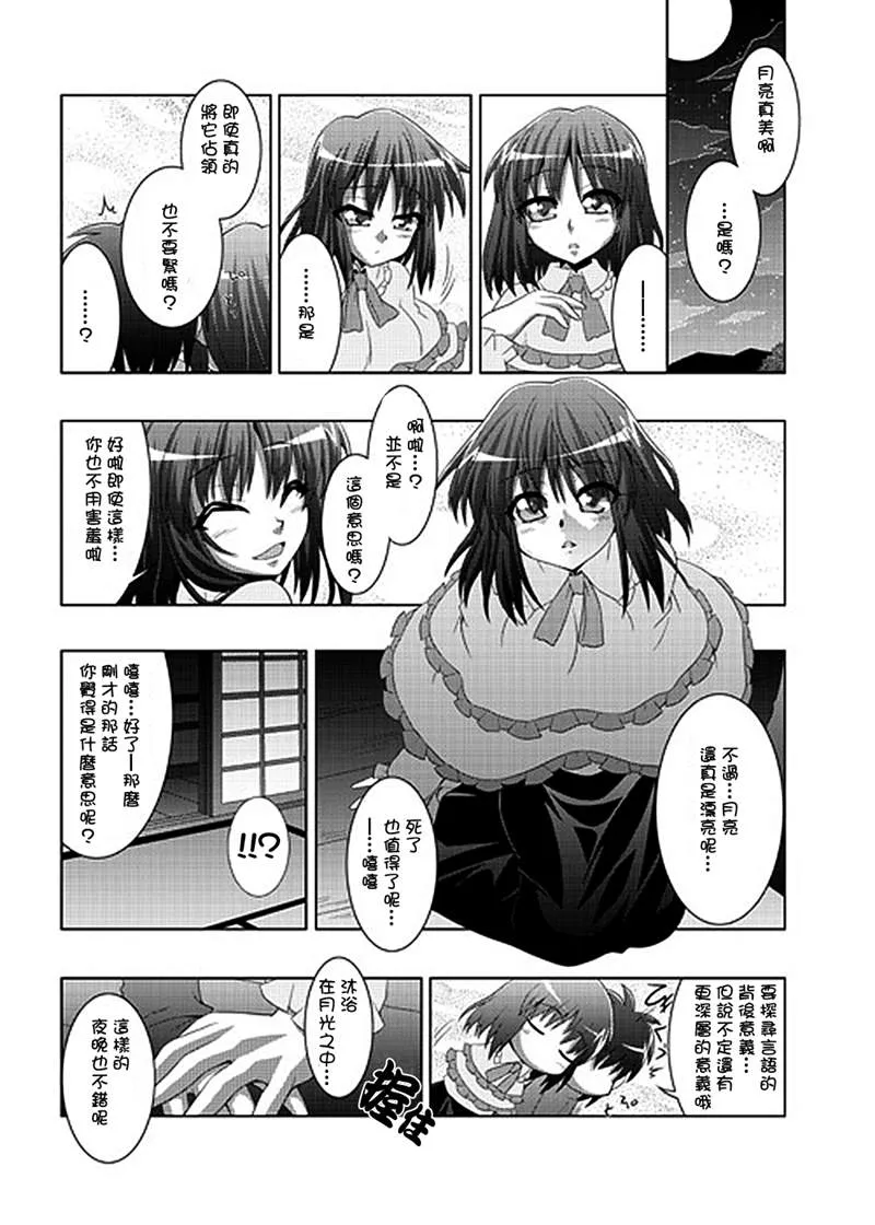 第1话 短篇 第87页