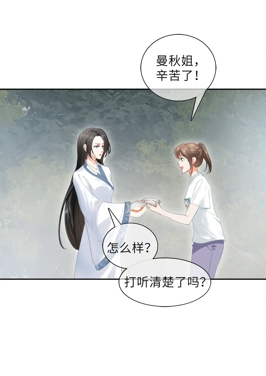 007餐 温泉回 第6页