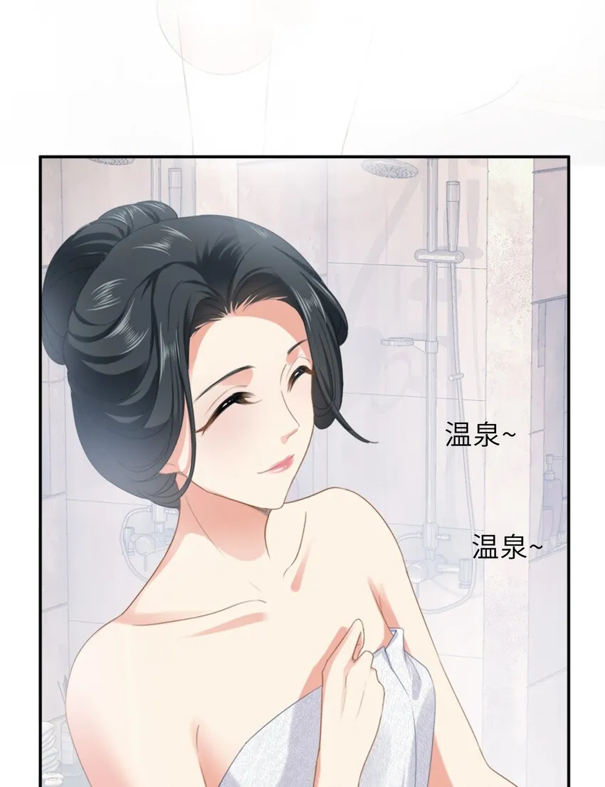 007餐 温泉回 第13页