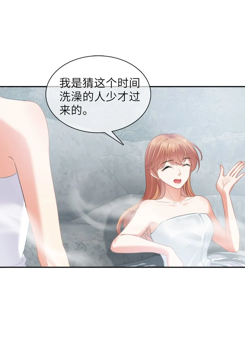 007餐 温泉回 第24页