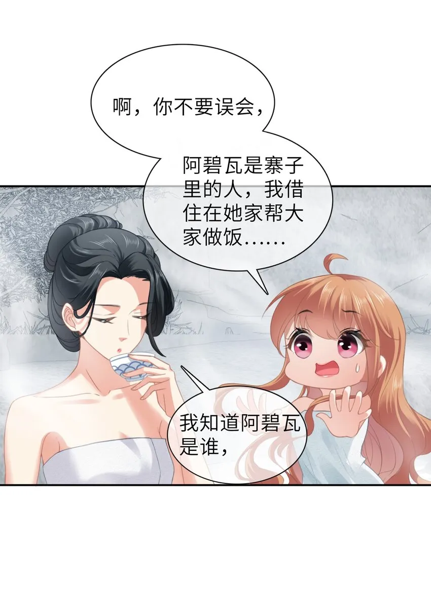 007餐 温泉回 第41页