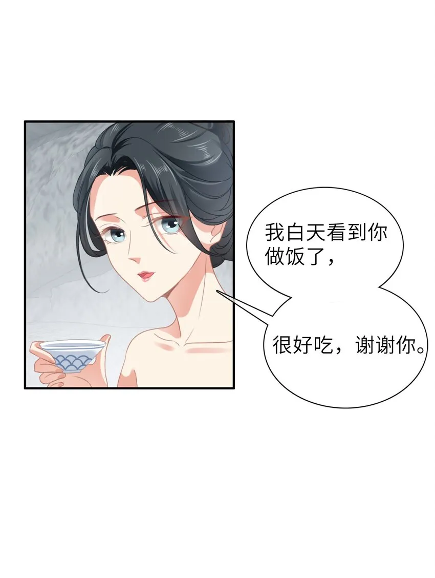 007餐 温泉回 第42页
