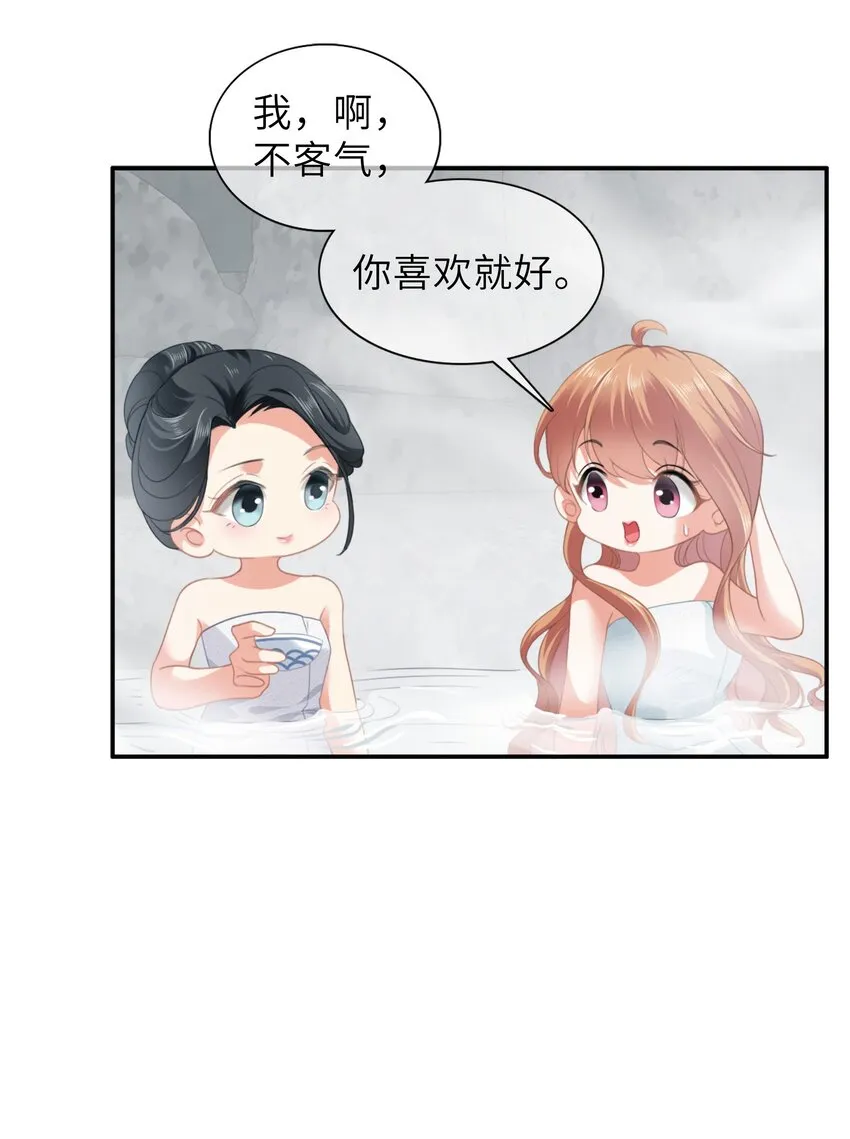 007餐 温泉回 第43页