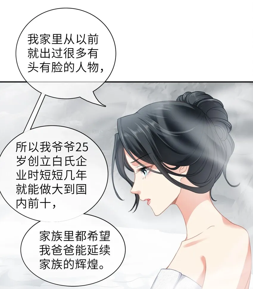007餐 温泉回 第46页
